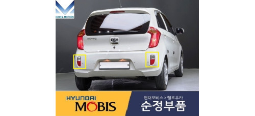 mobis fog rear lamp reflector type kia morning 2011-15